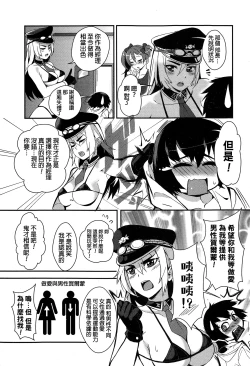 Page 14 of Kairaku Suieibu