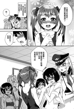 Page 16 of Kairaku Suieibu