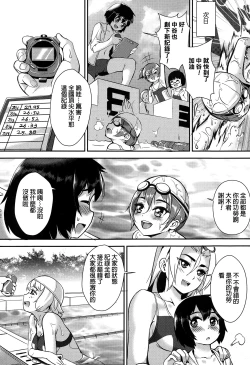 Page 35 of Kairaku Suieibu