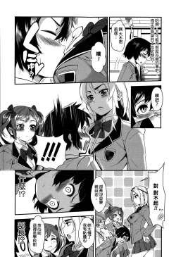 Page 6 of Kairaku Suieibu