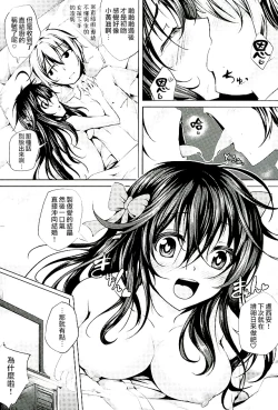 Page 13 of Koiiro Moyou 16