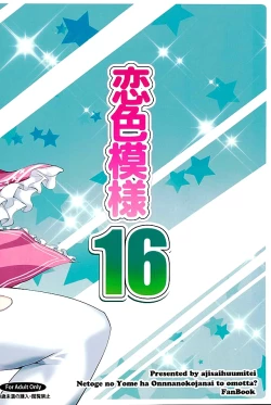 Page 14 of Koiiro Moyou 16