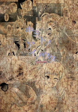 Page 20 of Kimi to Ai no Uta