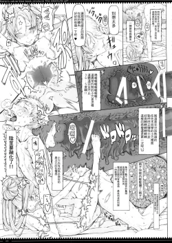 Page 21 of Mahou Shoujo 15.0