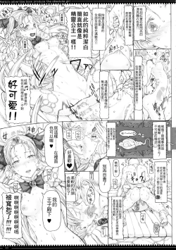 Page 23 of Mahou Shoujo 15.0