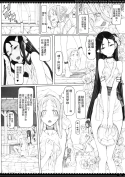 Page 4 of Mahou Shoujo 15.0