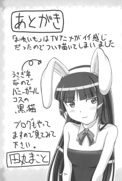 Page 19 of Oreimo Hon