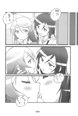 Page 8 of Oreimo Hon