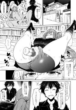 Page 4 of Yawaraka Mai Senpai