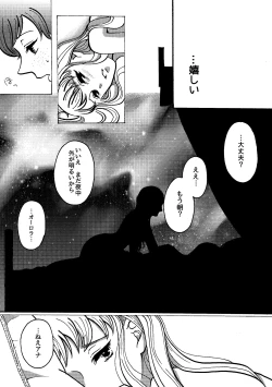 Page 20 of Shiawase na Yukidaruma - A happy snowman