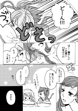 Page 22 of Shiawase na Yukidaruma - A happy snowman