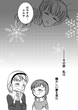 Page 24 of Shiawase na Yukidaruma - A happy snowman