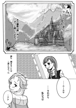 Page 2 of Shiawase na Yukidaruma - A happy snowman
