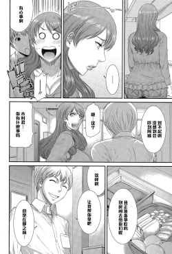 Page 6 of Sadistic Generation