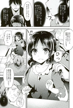 Page 3 of Arisu no ChitsuTra!
