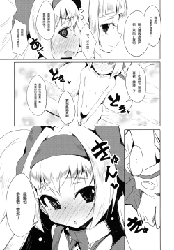 Page 17 of Hime-shiki Shitsuke 2