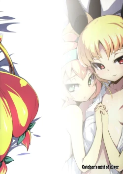 Page 2 of Hime-shiki Shitsuke 2