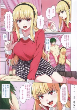 Page 3 of Semeru Ojyousama