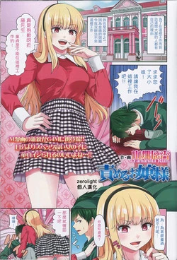 Download Semeru Ojyousama