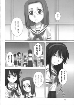 Page 11 of deep breaCHU