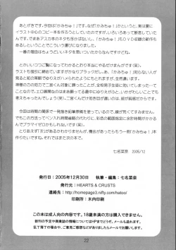 Page 21 of deep breaCHU