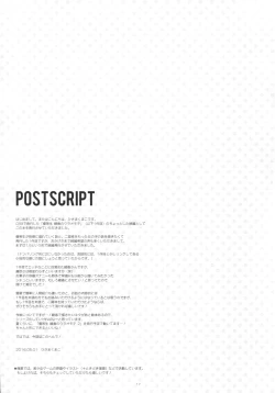 Page 16 of Yuutousei Ayaka no Uraomote 1.5