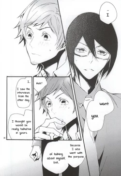 Page 13 of Boku ga Kimi kara Hoshii Mono | What I want from you