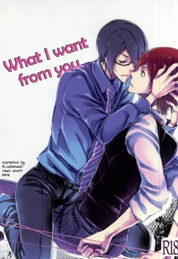 Page 1 of Boku ga Kimi kara Hoshii Mono | What I want from you