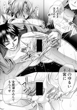 Page 110 of COMIC Shingeki 2016-04