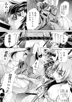 Page 117 of COMIC Shingeki 2016-04