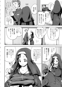 Page 12 of COMIC Shingeki 2016-04