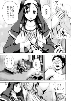 Page 15 of COMIC Shingeki 2016-04