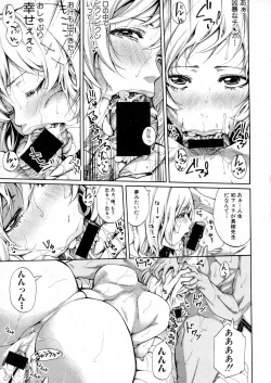 Page 177 of COMIC Shingeki 2016-04