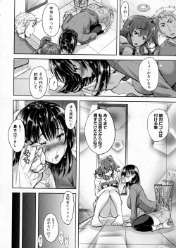 Page 206 of COMIC Shingeki 2016-04