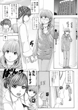 Page 243 of COMIC Shingeki 2016-04