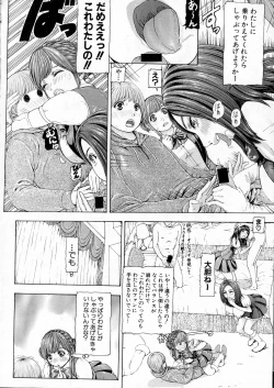 Page 246 of COMIC Shingeki 2016-04