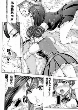 Page 254 of COMIC Shingeki 2016-04