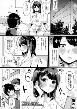 Page 290 of COMIC Shingeki 2016-04