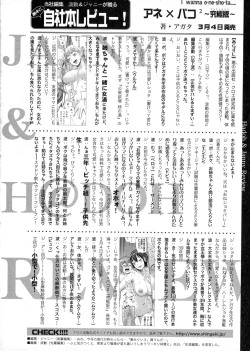 Page 340 of COMIC Shingeki 2016-04