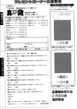 Page 347 of COMIC Shingeki 2016-04