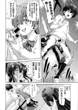 Page 72 of COMIC Shingeki 2016-04