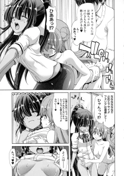 Page 77 of COMIC Shingeki 2016-04