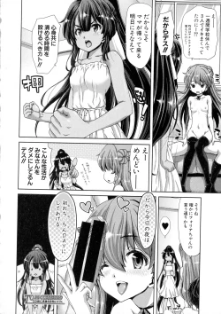 Page 88 of COMIC Shingeki 2016-04