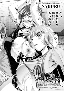 Page 96 of COMIC Shingeki 2016-04