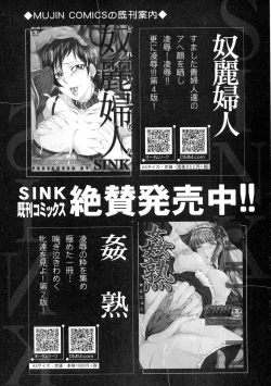 Page 181 of COMIC MILF 2016-04 Vol. 29