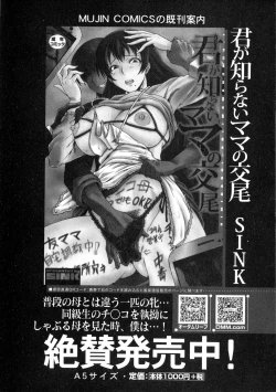 Page 182 of COMIC MILF 2016-04 Vol. 29