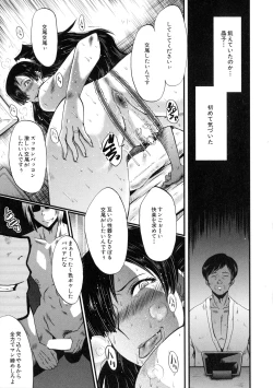 Page 195 of COMIC MILF 2016-04 Vol. 29