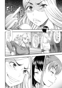 Page 220 of COMIC MILF 2016-04 Vol. 29