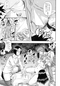 Page 225 of COMIC MILF 2016-04 Vol. 29