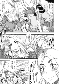 Page 229 of COMIC MILF 2016-04 Vol. 29